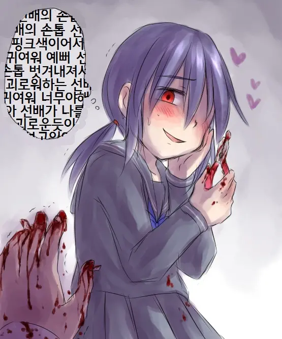 Yandere JC To Aisare JK | 얀데레 여중생과 사랑받는 여고생